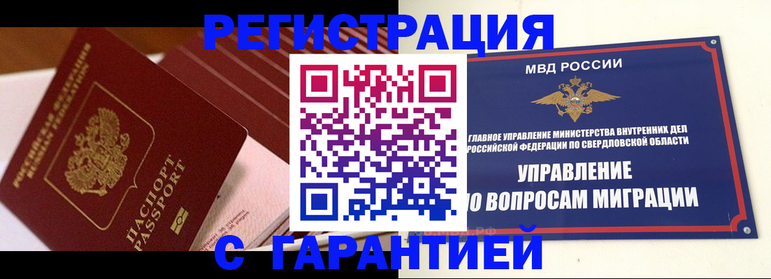 регистрация для школы в Беломорске