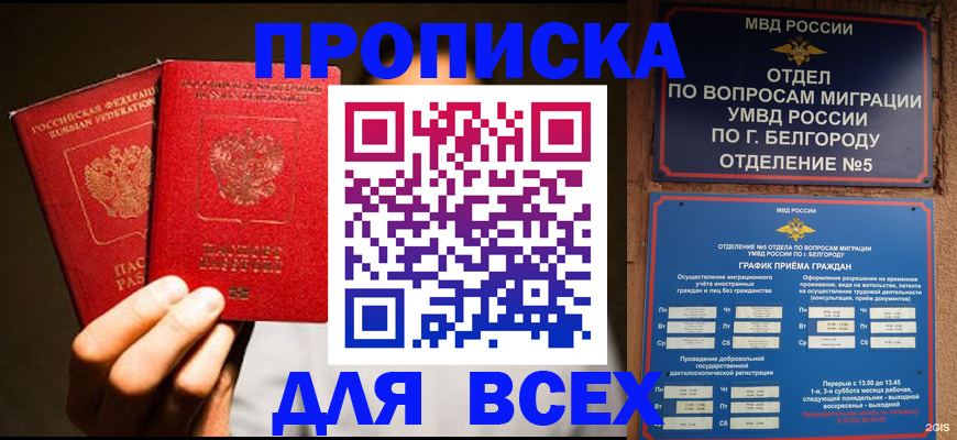регистрация для дет. сада в Беломорске