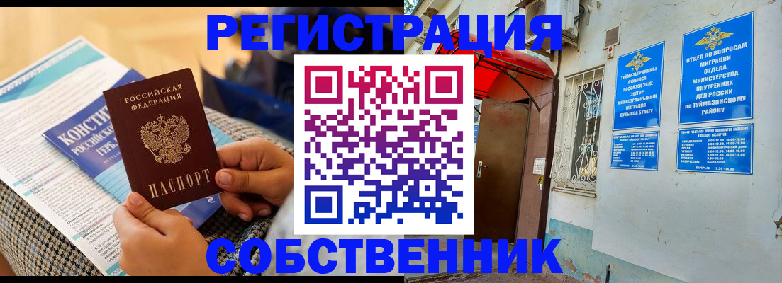 регистрация в Беломорске